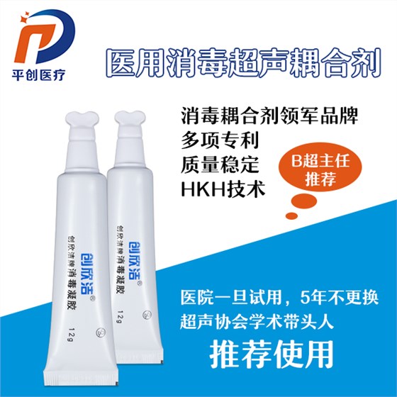 消毒凝膠12g