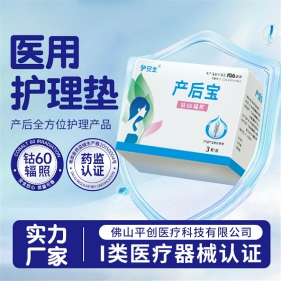 產(chǎn)后寶9