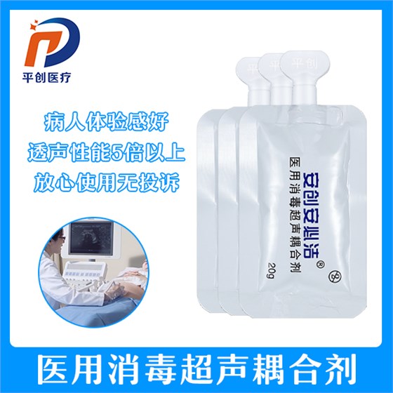 醫(yī)用消毒耦合劑