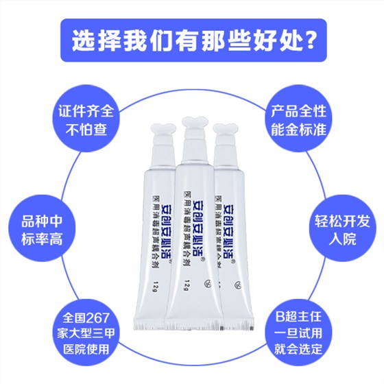 b超耦合劑