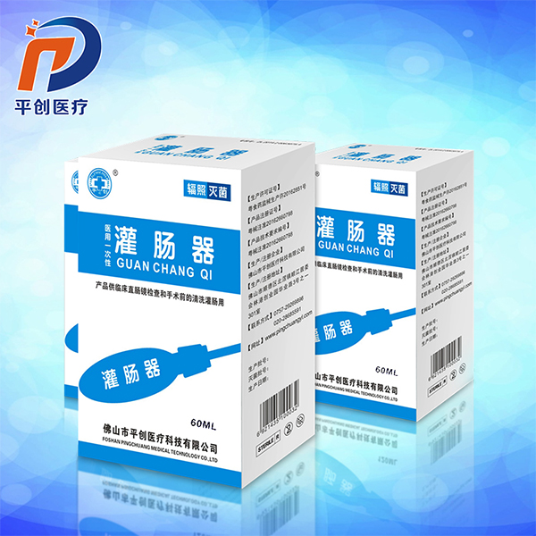 灌腸器怎么用