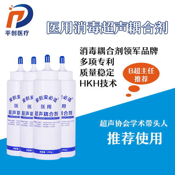 消毒耦合劑