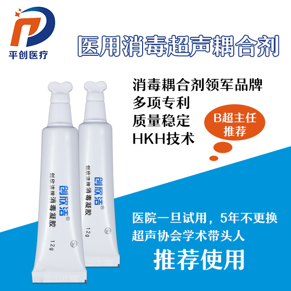 消毒凝膠12g
