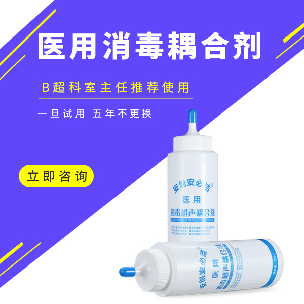 b超耦合劑