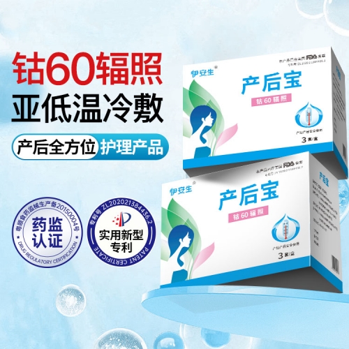 產(chǎn)后寶