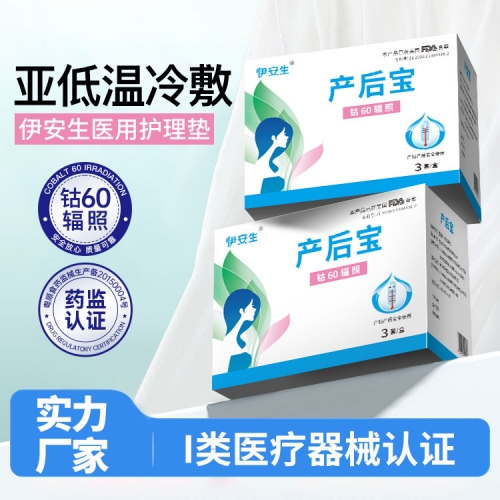 產(chǎn)后寶1