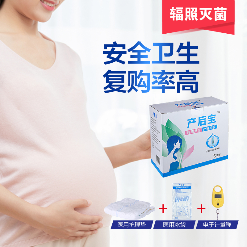 產(chǎn)婦護(hù)理墊是干嘛的