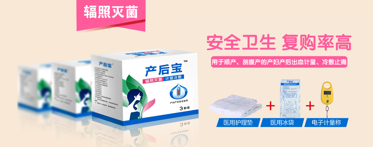 產(chǎn)婦護(hù)理墊價(jià)格