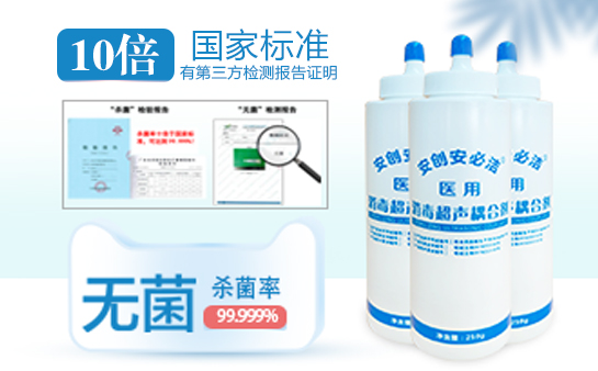 超聲波耦合劑
